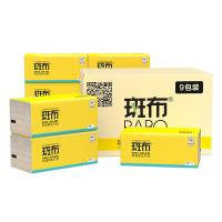 斑布（BABO） DBCR150A9 抽纸 3层 150抽/包 9包/箱 （单位：箱）新老包装随机发货