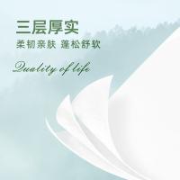 清风 AR41SYZ 自然臻品 抽纸 3层 110抽/包 4包/提 （单位:提）