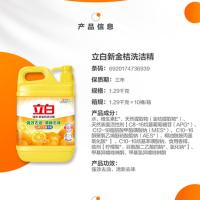 立白（Liby） 新金桔洗洁精 强效 1.29kg (单位:瓶) 立白强效新金桔洗洁1.29kg