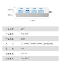 公牛（BULL） GN-315 插排 分控4位 3米（单位：个）蓝白