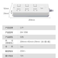 公牛（BULL） GN-109K 插排 总控6位 3米（单位：个）白色