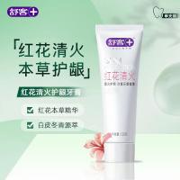 舒客 红花清火 牙膏 120g（单位：支）