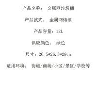 科力邦 KB3008 金属网垃圾桶 中号 直径265*高280mm（单位：个）黑色