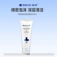 满婷（MANTING） 清满活肌保湿 洁面乳 100g   新旧包装随机 (单位:瓶)