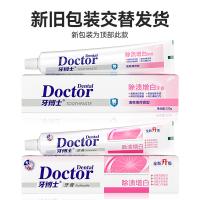 牙博士 除渍增白 牙膏 清爽薄荷香型 220g 白色（单位：支）