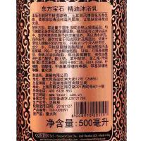 东方宝石（Tesori D’oriente） 土耳其风情 滋养沐浴露 500ml/瓶  (单位：瓶 )