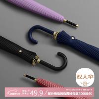 美度（MAYDU） M7007 晴雨伞 625g （单位:把） 雅致黑