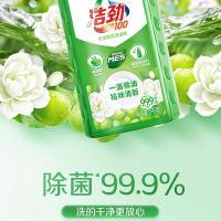 洁劲100 洗洁精 青提茉莉 1kg*2 (单位:组)