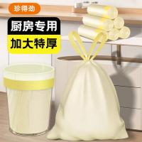 珍得劲 抽绳垃圾袋 双面特厚 45*50cm*5卷 (单位:组)