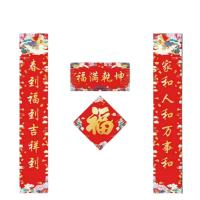 小封有礼 福字队联尊品套装 可定制LOGO 118型 对联*1幅+窗花*2张+福字*1张+红包*6个（含礼袋1个） 150套/箱 (单位:套) 起订量550套 红色