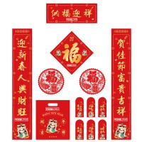 宣虹 对联大礼包 可定制LOGO XHLB-01 对联1副+福字1张+窗花2张+红包6个+福娃1对+礼品袋1个 (单位:套) 270套起订 款式随机