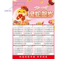 创耕 挂历 可定制LOGO LH009 570*800mm 500张/箱 (单位:张) 起订量1000 彩色