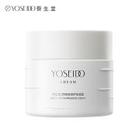 养生堂 白桦新肌修护保湿霜 补水淡纹 50g (单位:瓶)