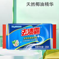 立白（Liby） 去渍霸全效洁净皂 强力去污 226g*2 (单位:组)