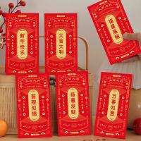 至同全 新年中式 红包 9*17cm 6个/包 (单位:包) 红色