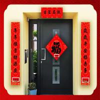 开门红 礼包款对联 可定制印金logo 对联18*108cm印金款福字35*35cm红包6个窗花一对 对联18*108cm印金款福字35*35cm红包6个窗花一对 (单位:套) 1000套起订 红色