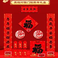 开门红 礼包款对联 可定制印金logo 对联18*108cm印金款福字35*35cm红包6个窗花一对 对联18*108cm印金款福字35*35cm红包6个窗花一对 (单位:套) 1000套起订 红色