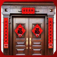 开门红 礼包款对联 可定制印金logo 对联18*108cm印金款福字35*35cm红包6个窗花一对 对联18*108cm印金款福字35*35cm红包6个窗花一对 (单位:套) 1000套起订 红色