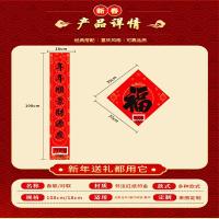 开门红 礼包款对联 可定制印金logo 对联18*108cm印金款福字35*35cm红包6个窗花一对 对联18*108cm印金款福字35*35cm红包6个窗花一对 (单位:套) 1000套起订 红色