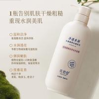 花信堂 玻尿酸赋活香氛沐浴露 花香型 500g (单位:瓶)