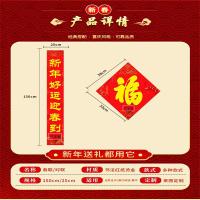 开门红 礼包款对联 可定制烫金logo 对联25*150cm烫金款福字38*38cm红包6个窗花一对 对联25*150cm烫金款福字38*38cm红包6个窗花一对 (单位:套) 1000套起订 红色