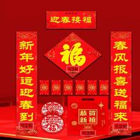 开门红 礼包款对联 可定制烫金logo 对联25*150cm烫金款福字38*38cm红包6个窗花一对 对联25*150cm烫金款福字38*38cm红包6个窗花一对 (单位:套) 1000套起订 红色