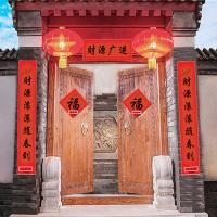 华府（HF） 可定制logo印金 礼包款对联 对联25*150cm四色印刷款福字42*42cm红包6个窗花一对 (单位:套) 4000套起订