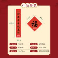 华府（HF） 可定制logo印金 礼包款对联 对联25*150cm四色印刷款福字42*42cm红包6个窗花一对 (单位:套) 4000套起订