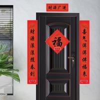 华府（HF） 可定制logo印金 礼包款对联 对联25*150cm四色印刷款福字42*42cm红包6个窗花一对 (单位:套) 4000套起订