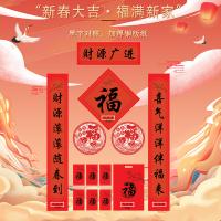 华府（HF） 可定制logo印金 礼包款对联 对联25*150cm四色印刷款福字42*42cm红包6个窗花一对 (单位:套) 4000套起订