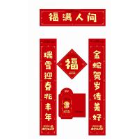 风清歌 春联大礼包1.5米 可定制LOGO DL-B1 对联25*150cm 福35*35cm 红包9*17cm*6个/包 大礼包37*42cm 1套/箱 (单位:套) 起订量：510套 款式随机