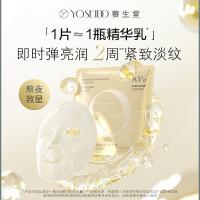 养生堂 白桦弹润焕妍乳液面膜 11150200425 26g*5片 (单位:盒) 白色