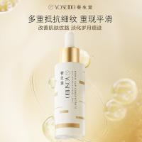 养生堂 浓缩桦树汁抗皱精华液 11150200387 28ml (单位:瓶)
