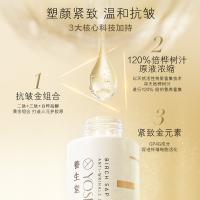 养生堂 浓缩桦树汁抗皱精华液 11150200387 28ml (单位:瓶)