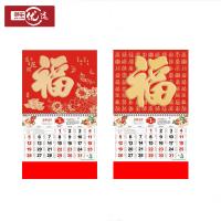 邮乐优选 年历 正六开金箔磨砂福历 yx-jq-622 370x680mm (单位:张) 红色