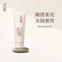 浅香（ASAKA） 香榧氨基酸顺滑膏 丝滑柔顺 260g (单位:支)