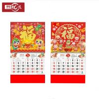 邮乐优选 年历 正六开镭射烫金福历 yx-jq-621 370x680mm (单位:张) 红色