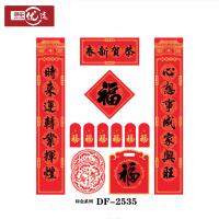 邮乐优选 精装春联礼包 yx-jq-619 118*21cm (单位:套) 款式随机