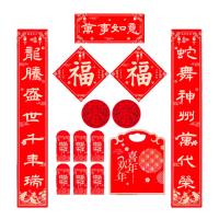 邮乐优选 新春对联礼包 L180 对联:180CM*29CM 福字:33CM*33CM*2 窗花:25CM*25CM*2 红包:6个 手提袋:1个 100套/箱 (单位:套) 款式随机