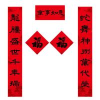 邮乐优选 新春对联礼包 L180 对联:180CM*29CM 福字:33CM*33CM*2 窗花:25CM*25CM*2 红包:6个 手提袋:1个 100套/箱 (单位:套) 款式随机