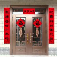 邮乐优选 新春对联礼包 L180 对联:180CM*29CM 福字:33CM*33CM*2 窗花:25CM*25CM*2 红包:6个 手提袋:1个 100套/箱 (单位:套) 款式随机