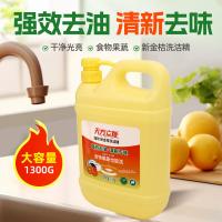 天方立能 新金桔 强效去油 洗洁精 1.3kg 12瓶/箱 (单位:瓶)