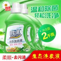 胜涤 生态洗衣液 柔顺易漂 2kg (单位:桶)