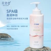 花信堂 植萃香氛沐浴露 盈润保湿 750ml*2 (单位:组)