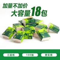 康贝葆 抽取式面巾纸 竹纤维 无香型 三层 115*180mm 300张/包  18包/箱 (单位:箱) 浅黄