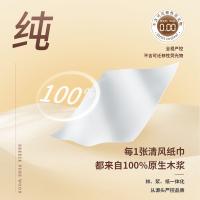 清风 挂式抽纸 原木金装 175*154mm*320抽 (单位:提)
