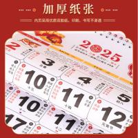 优必利 2025年挂历 蛇年 LL-089 37cm*68cm (单位:本) 中国红