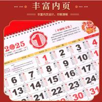 优必利 2025年挂历 蛇年 LL-089 37cm*68cm (单位:本) 中国红