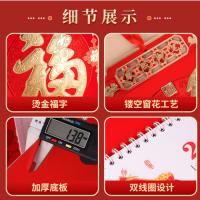 优必利 2025年挂历 蛇年 LL-089 37cm*68cm (单位:本) 中国红