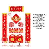 翔燊 新年春联大礼包 180*28cm 可定制LOGO XS-CL2522 180*28cm (单位:套) 款式随机